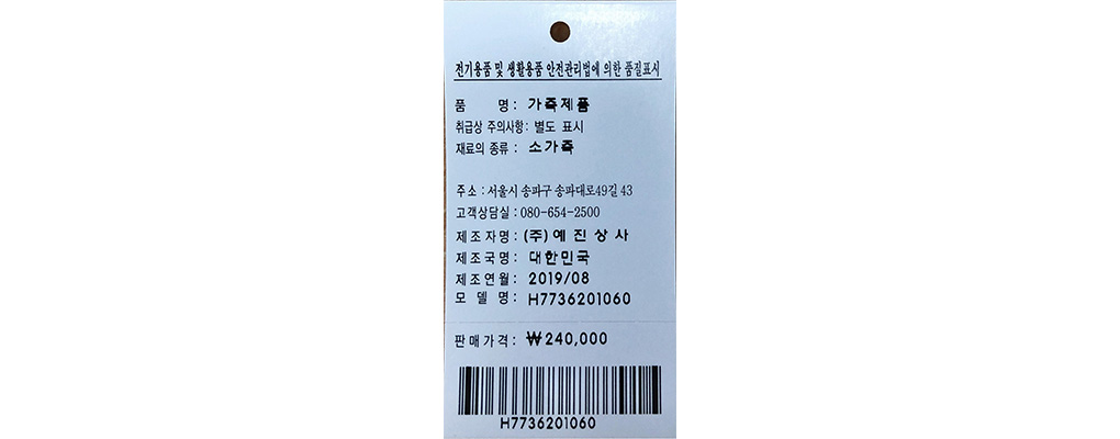 농협몰 (현대백화점)칼린 뉴헤스터 H773620106